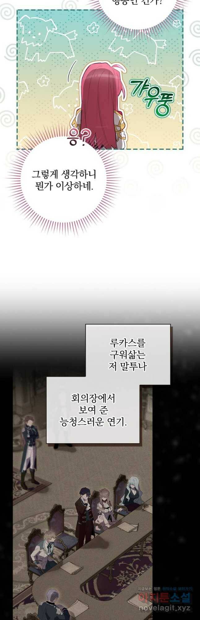 엔딩메이커 38화 5