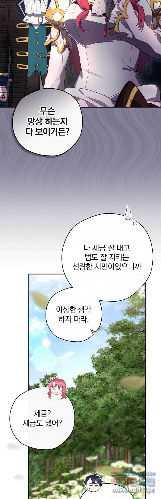 엔딩메이커 38화 8
