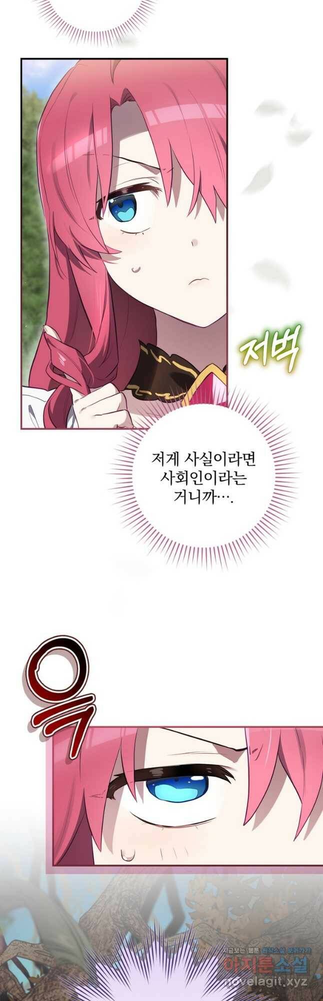 엔딩메이커 38화 10