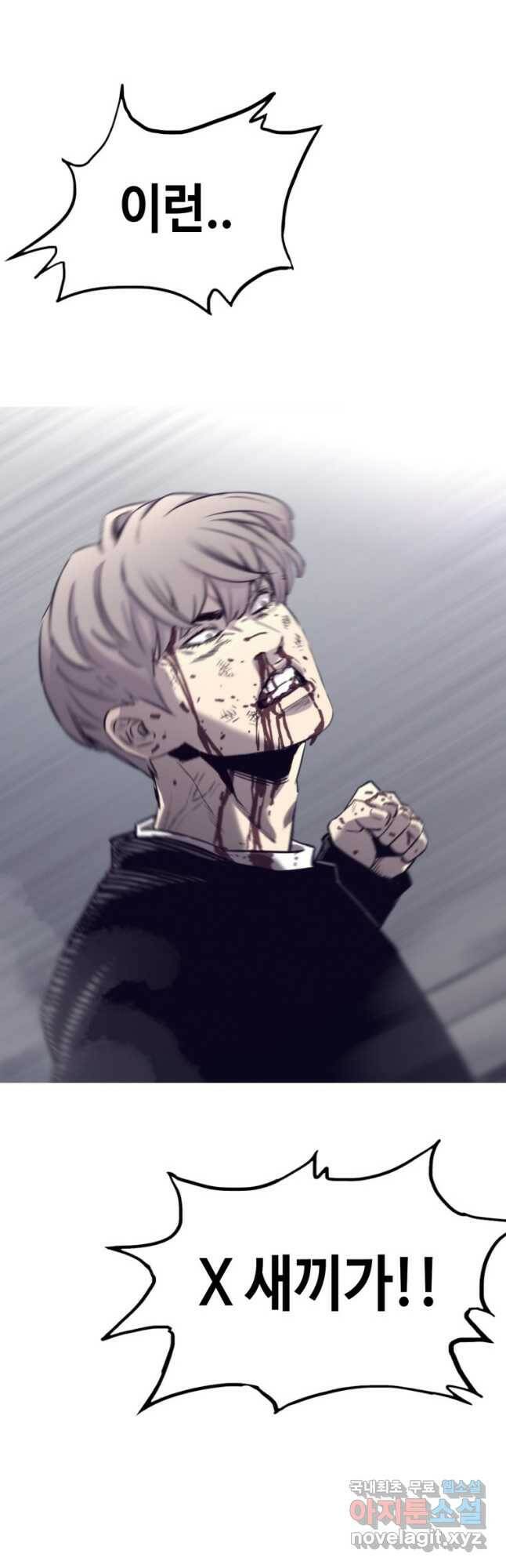 귀싸대기 58화 2