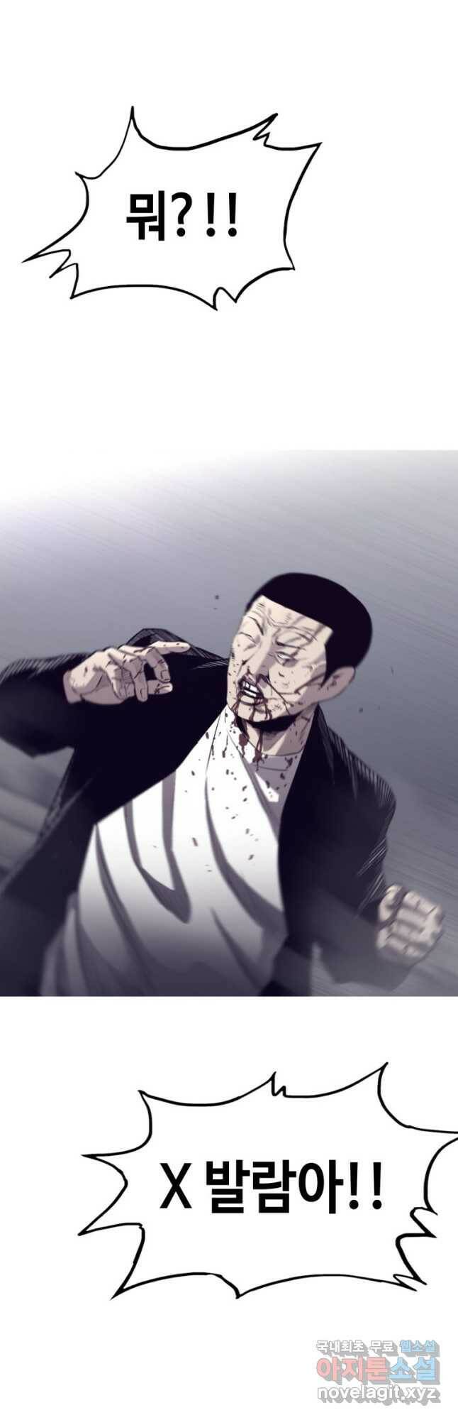 귀싸대기 58화 3