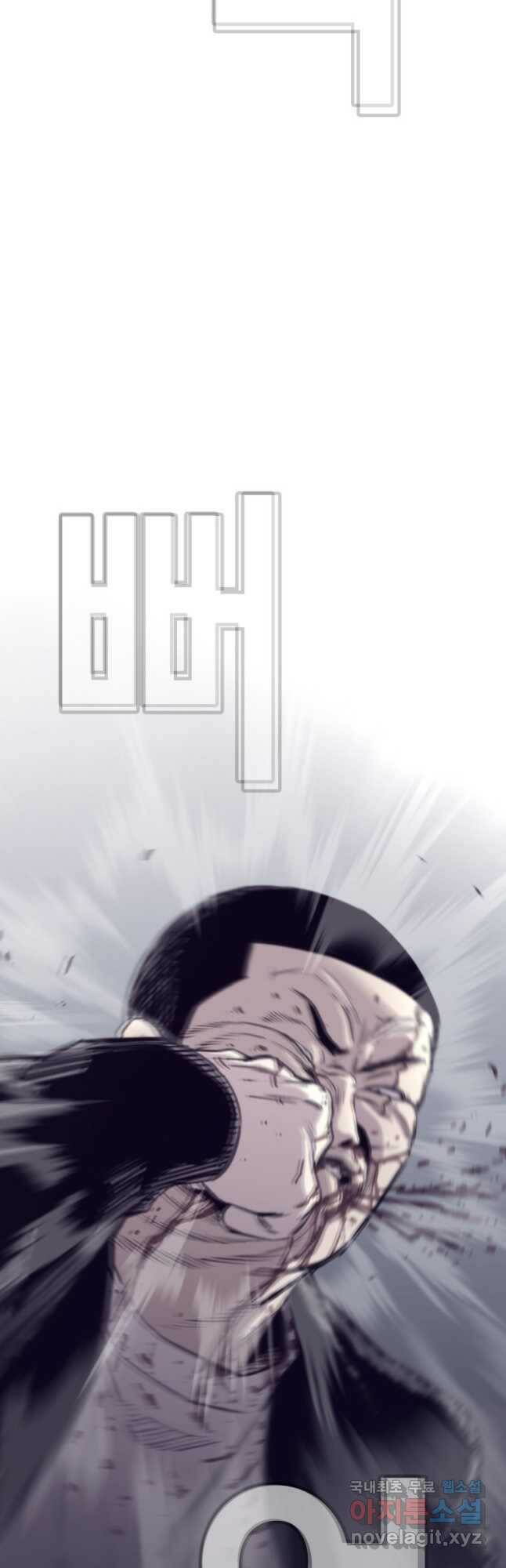 귀싸대기 58화 5
