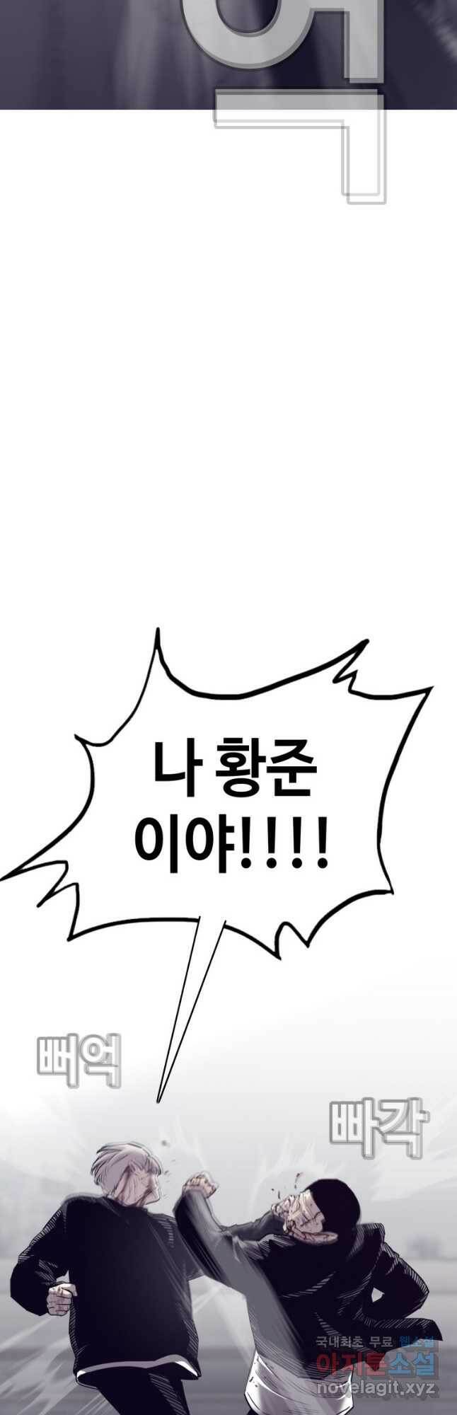 귀싸대기 58화 6