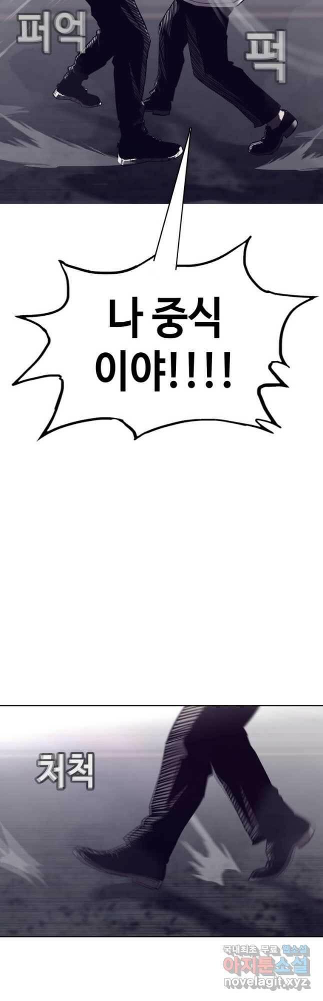 귀싸대기 58화 7