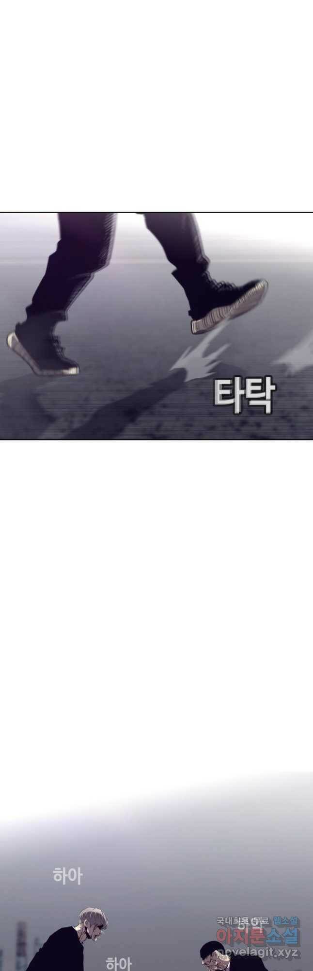 귀싸대기 58화 8