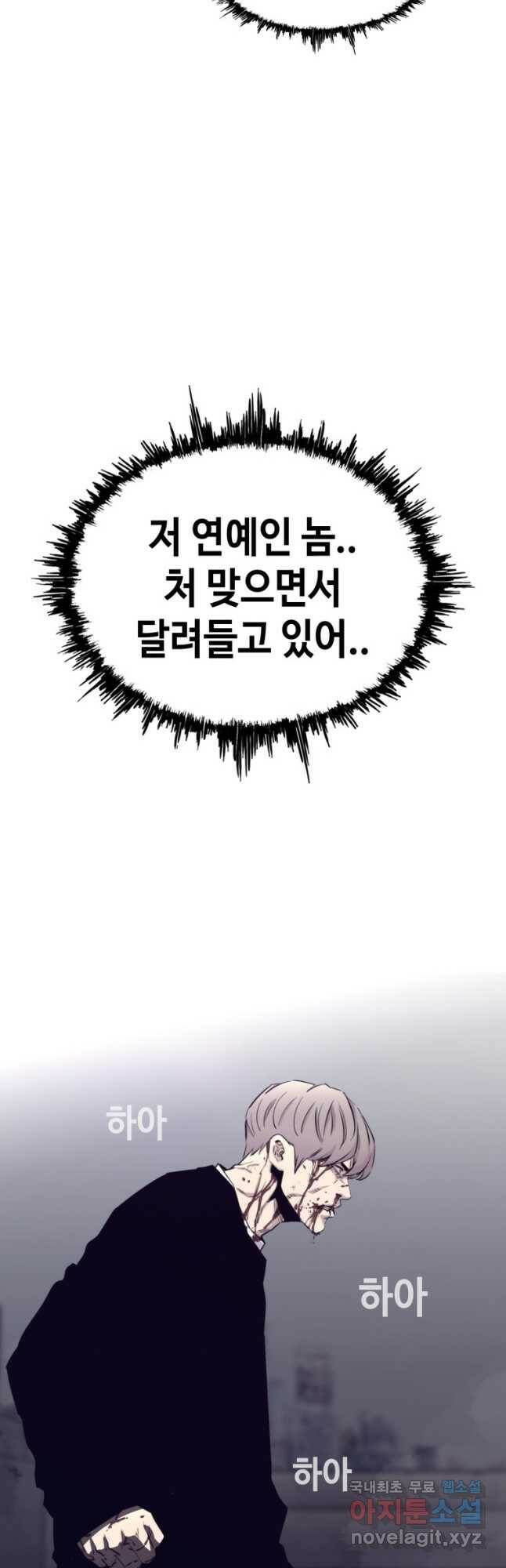 귀싸대기 58화 10