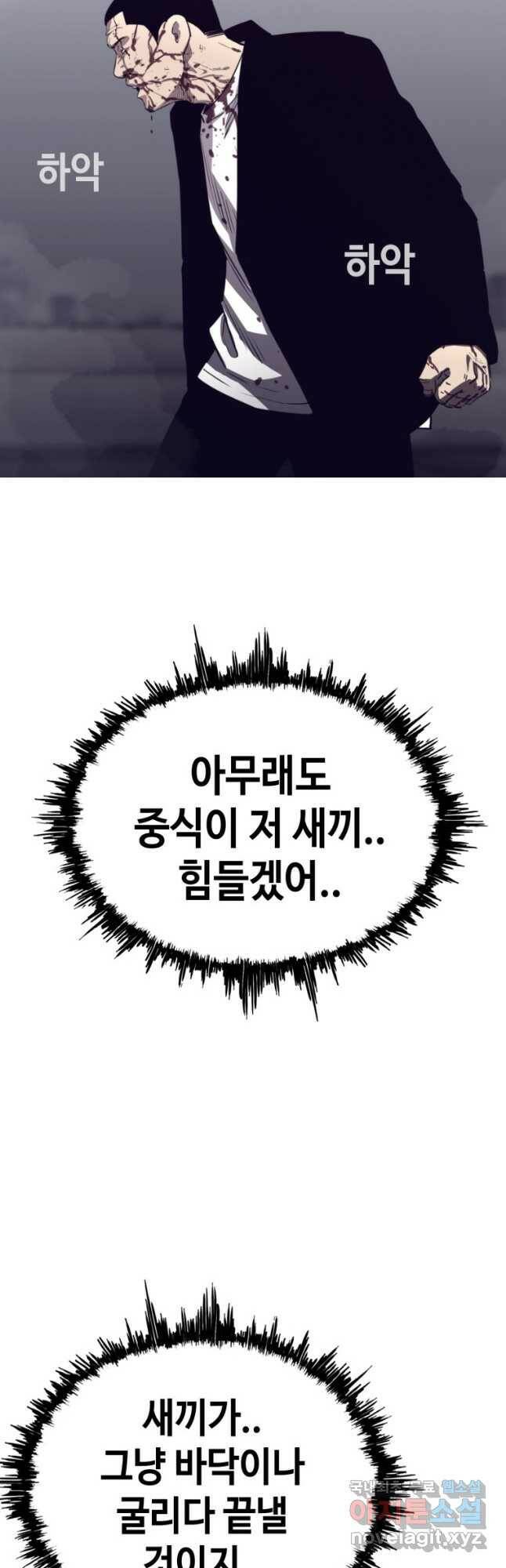 귀싸대기 58화 12