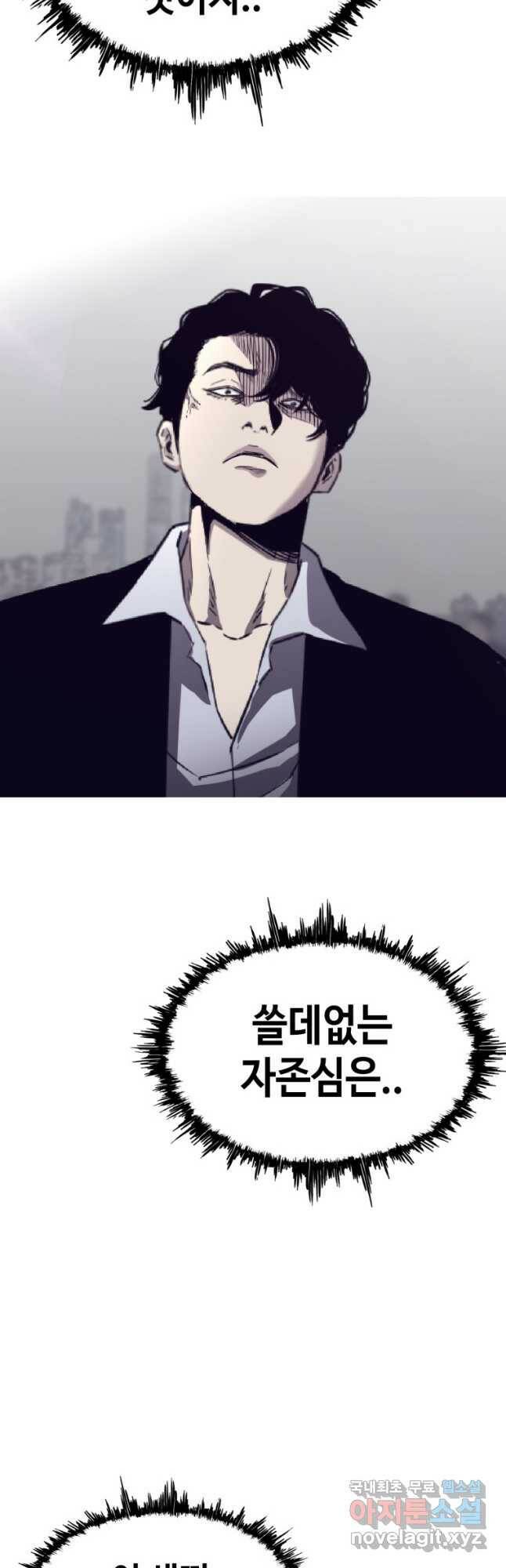 귀싸대기 58화 13
