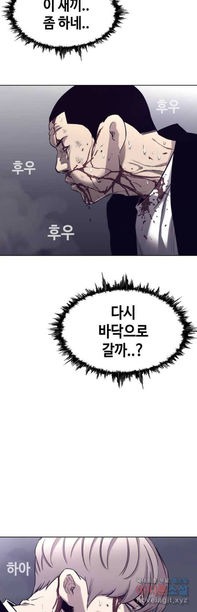 귀싸대기 58화 14