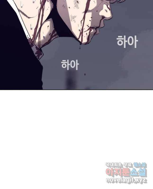 귀싸대기 58화 15