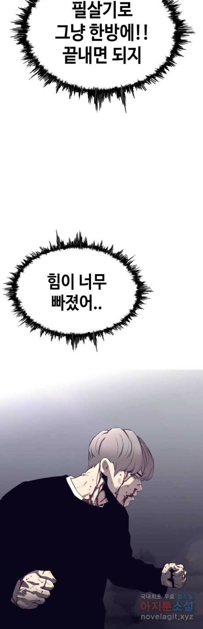 귀싸대기 58화 17