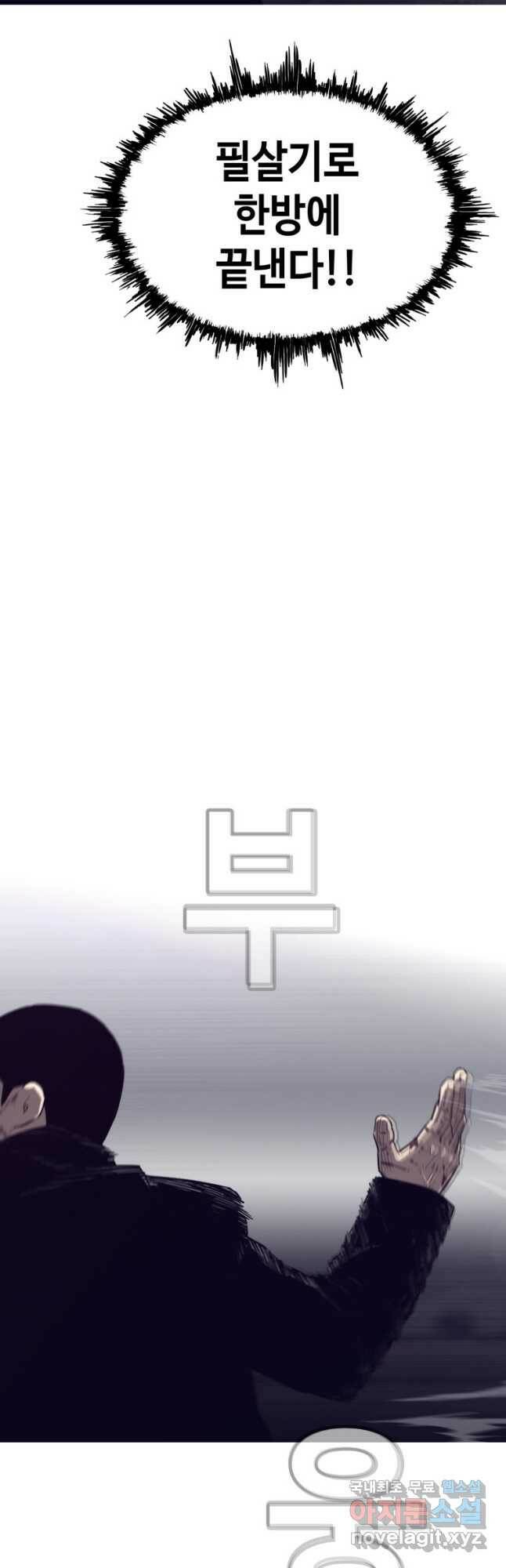 귀싸대기 58화 18