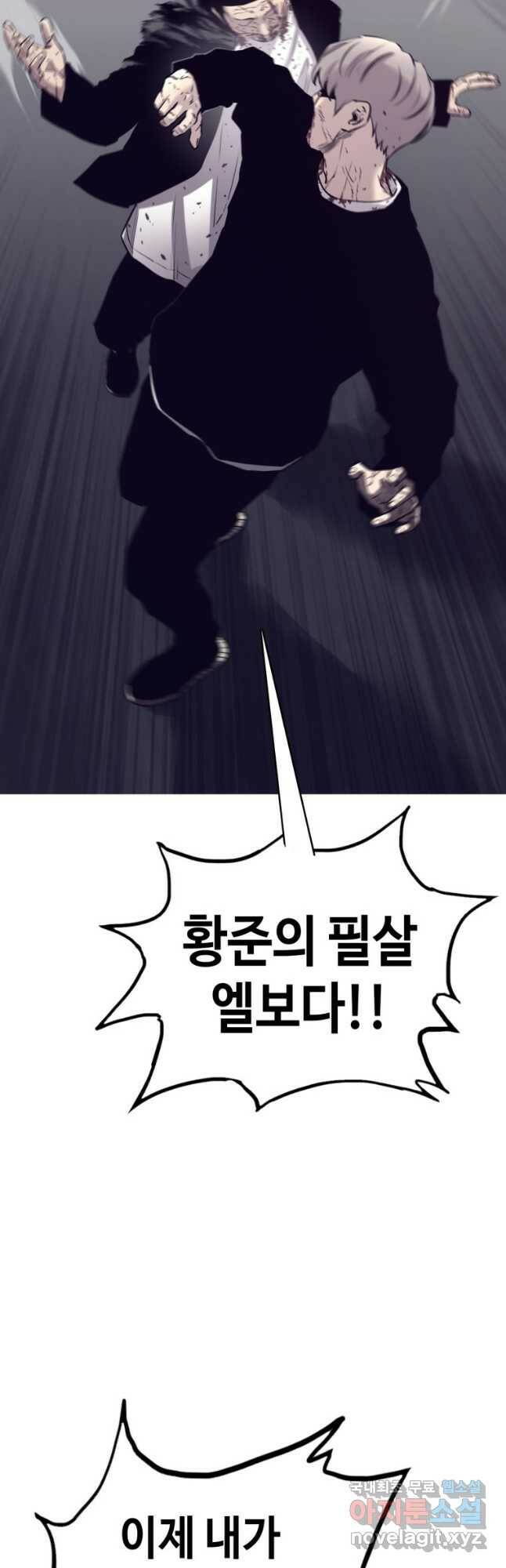 귀싸대기 58화 24