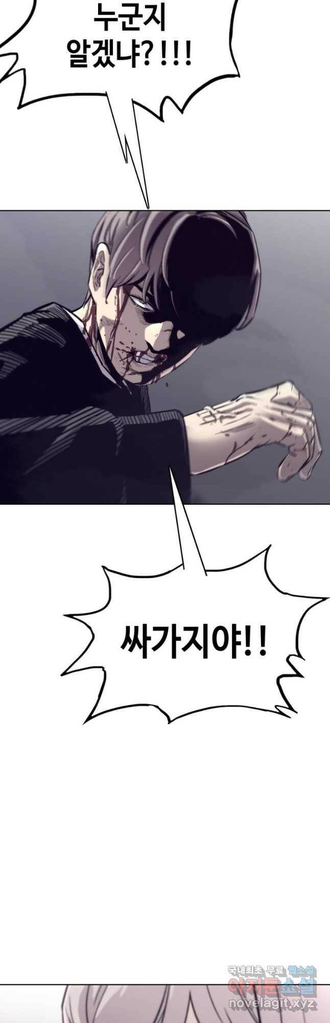귀싸대기 58화 25