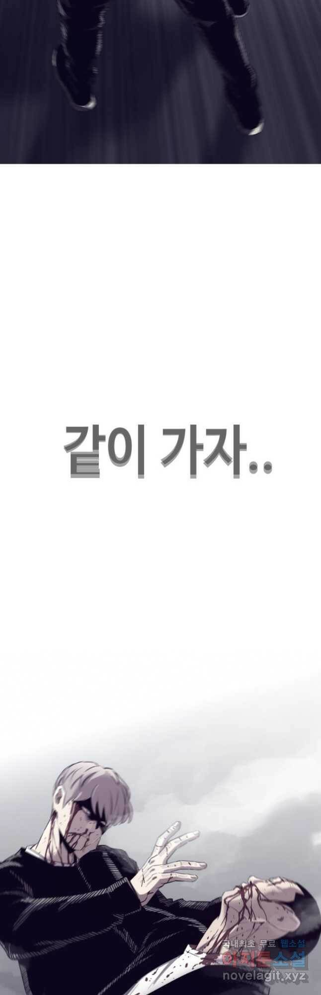 귀싸대기 58화 29