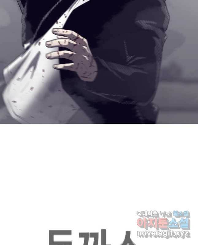 귀싸대기 58화 30