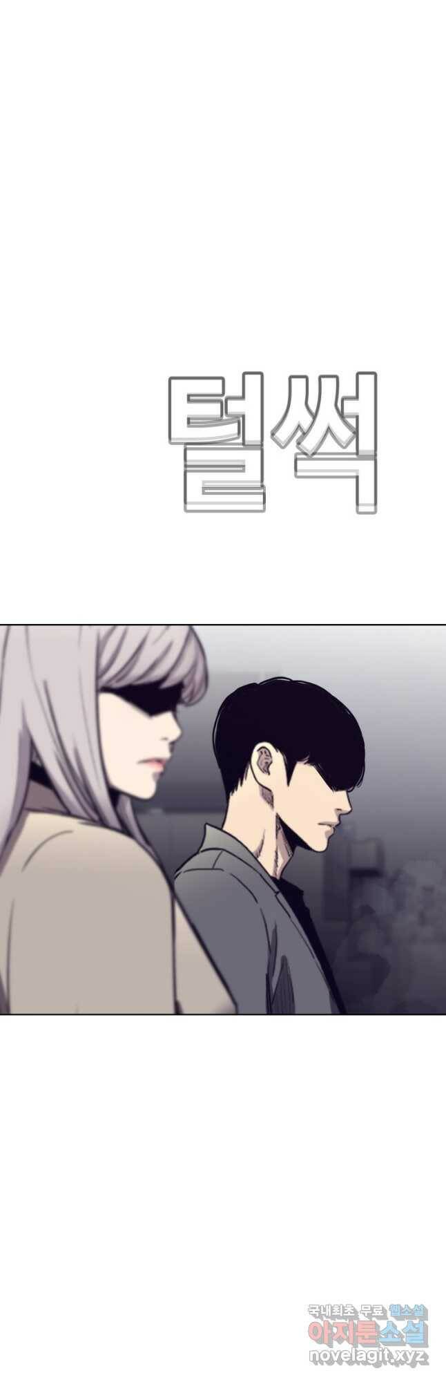귀싸대기 58화 33