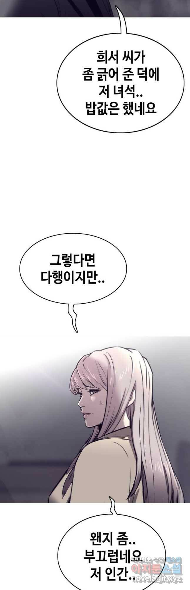 귀싸대기 58화 35