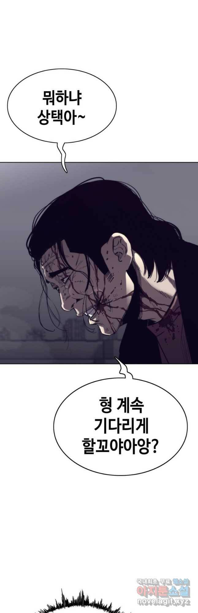 귀싸대기 58화 41