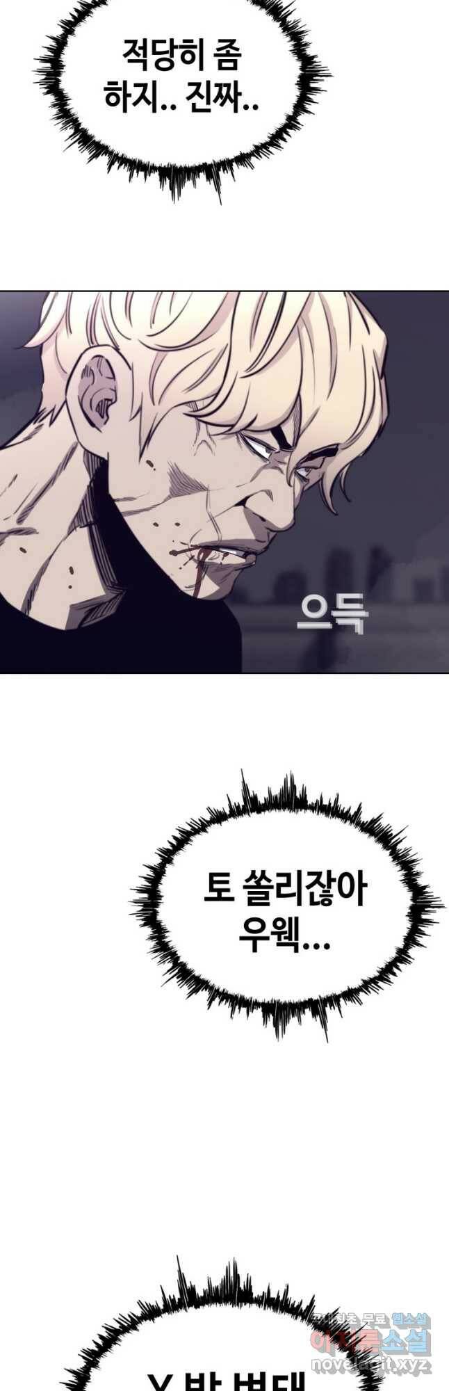 귀싸대기 58화 42