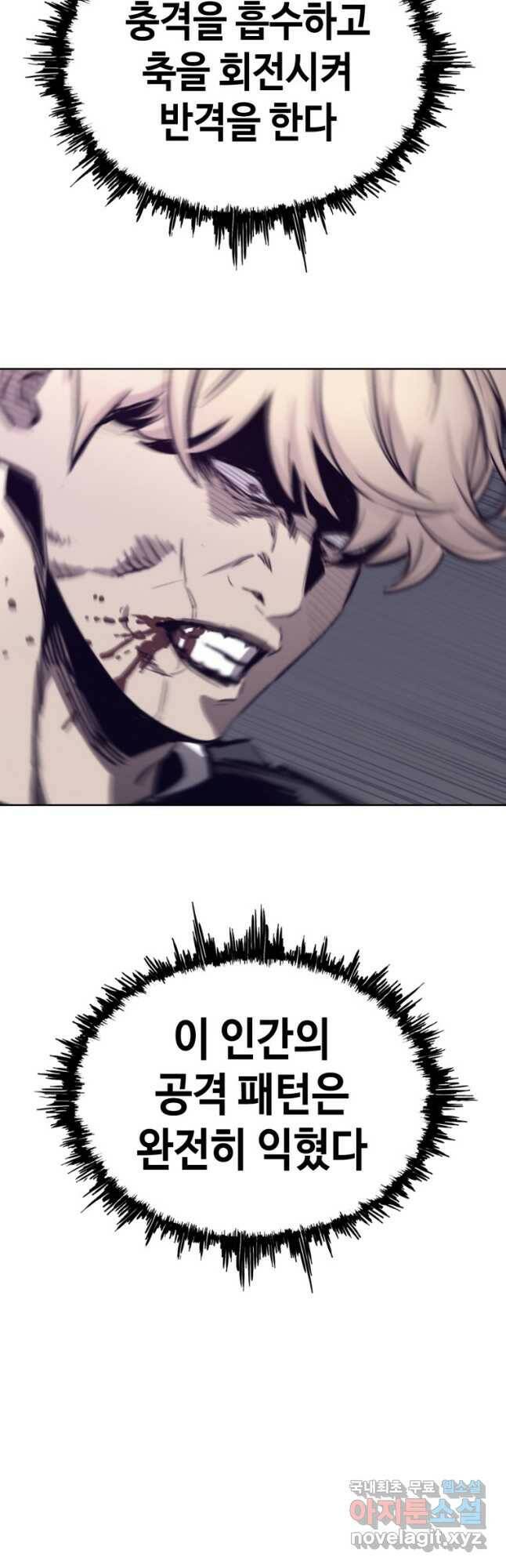 귀싸대기 58화 50