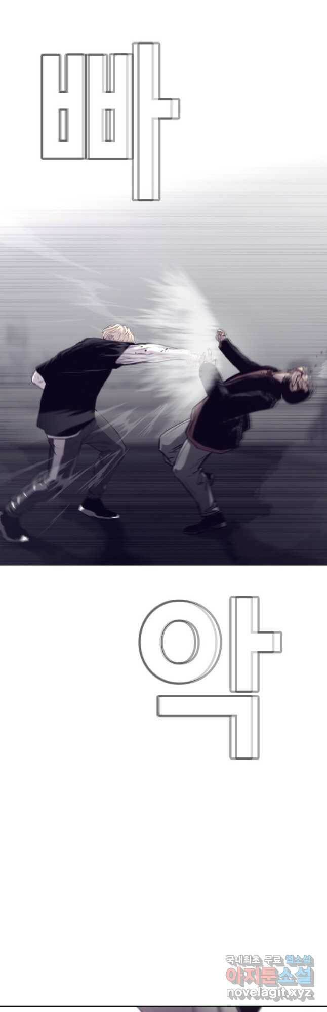 귀싸대기 58화 51