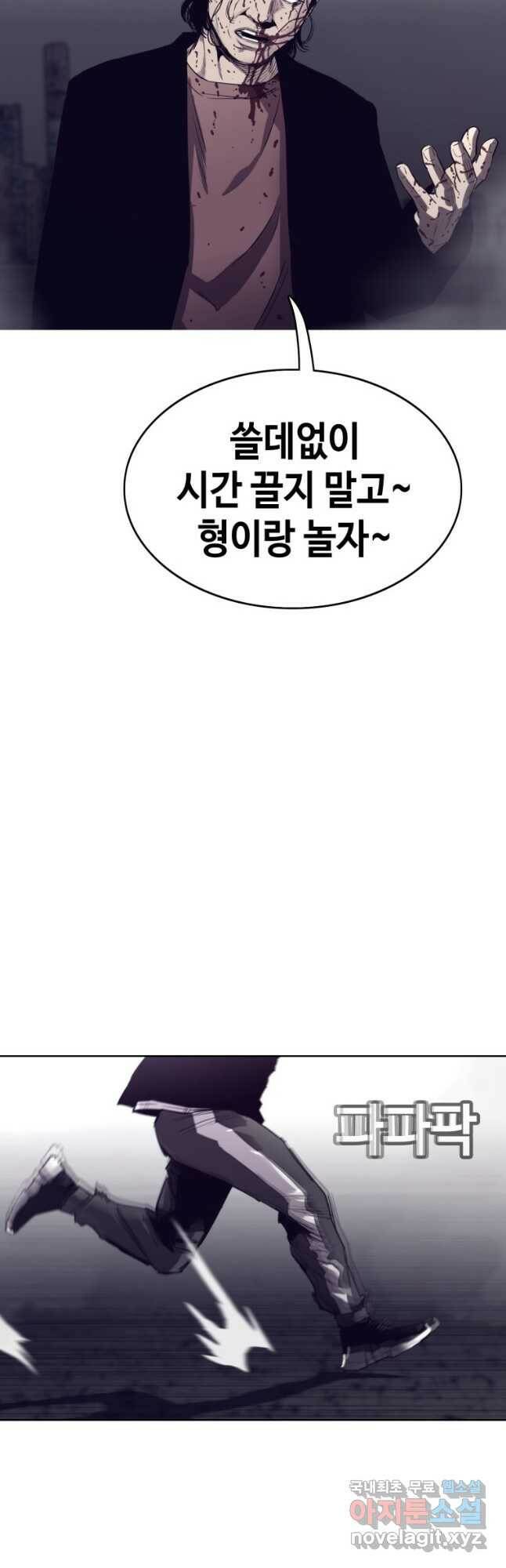 귀싸대기 58화 56