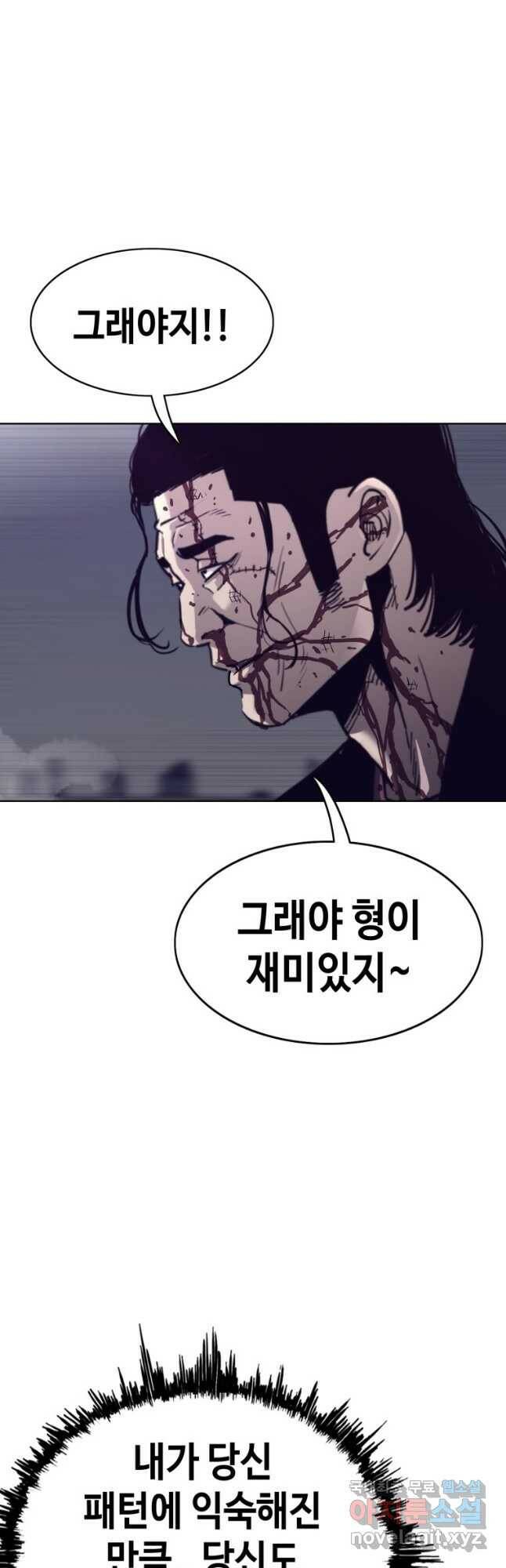 귀싸대기 58화 57