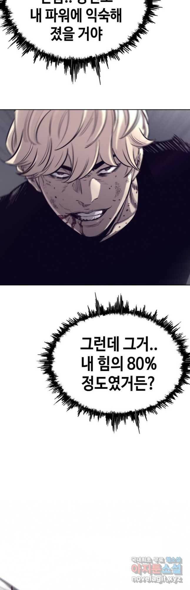귀싸대기 58화 58
