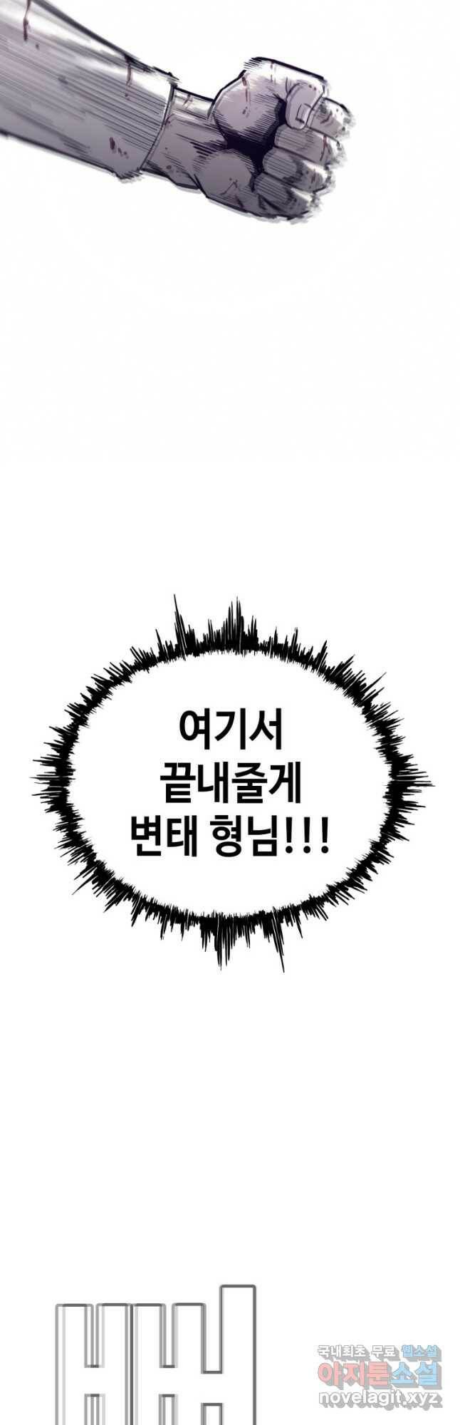 귀싸대기 58화 59