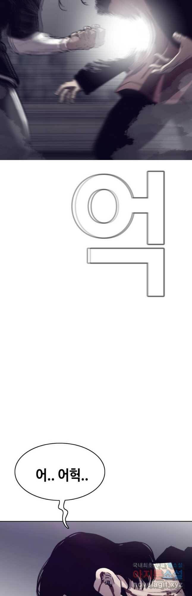 귀싸대기 58화 61