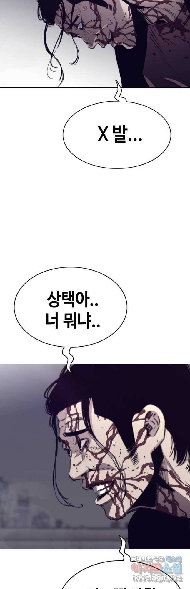 귀싸대기 58화 62
