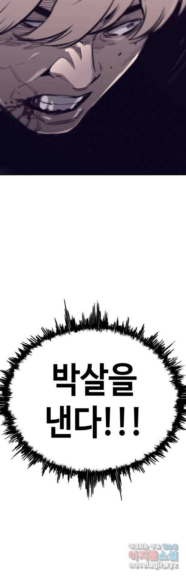 귀싸대기 58화 64