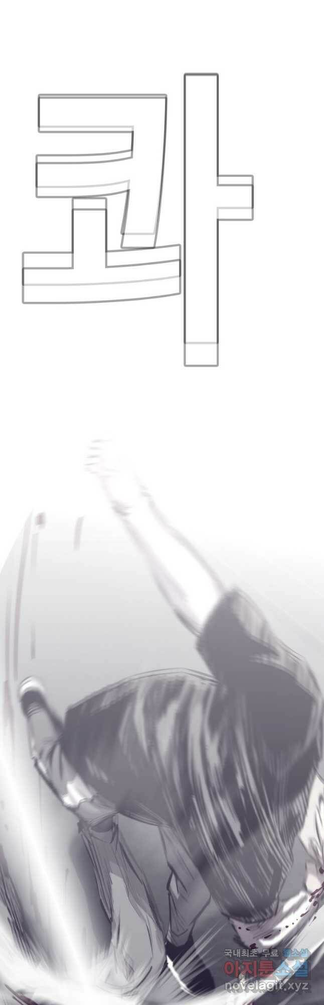 귀싸대기 58화 71