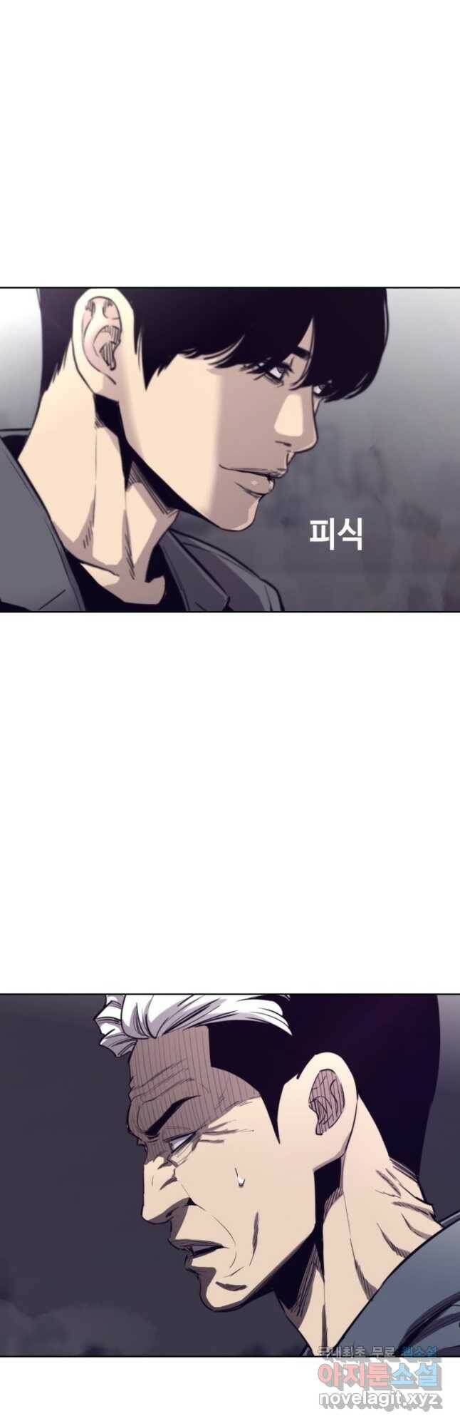 귀싸대기 58화 73