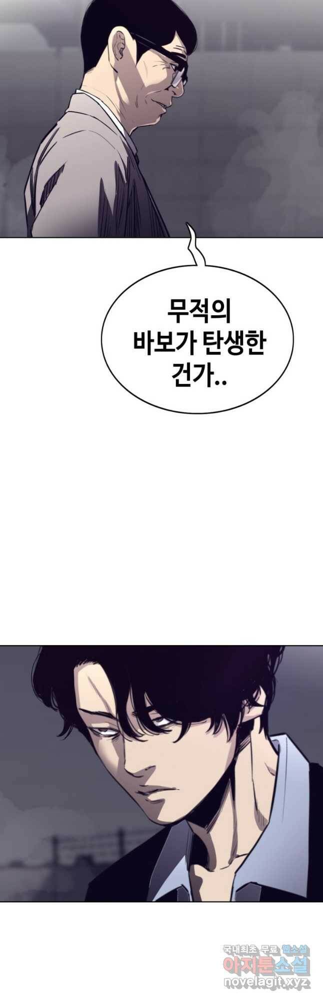 귀싸대기 58화 76
