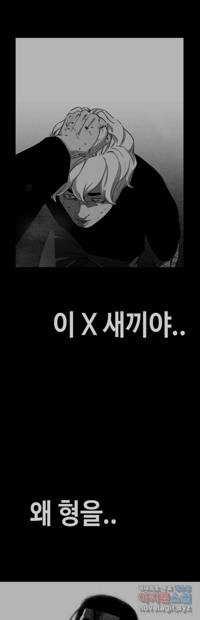 귀싸대기 58화 80