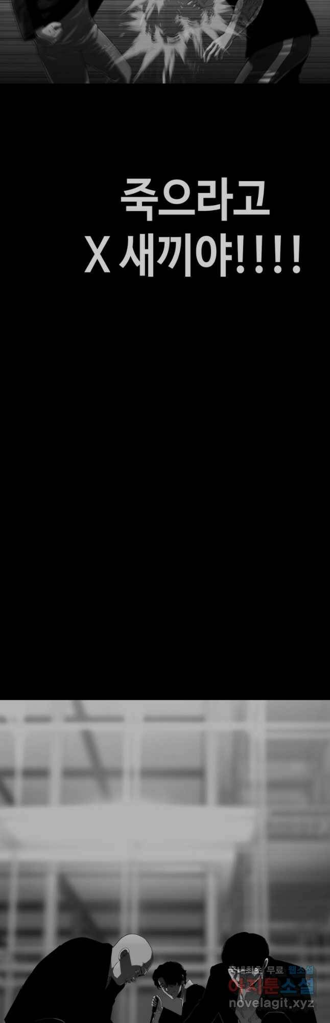 귀싸대기 58화 82