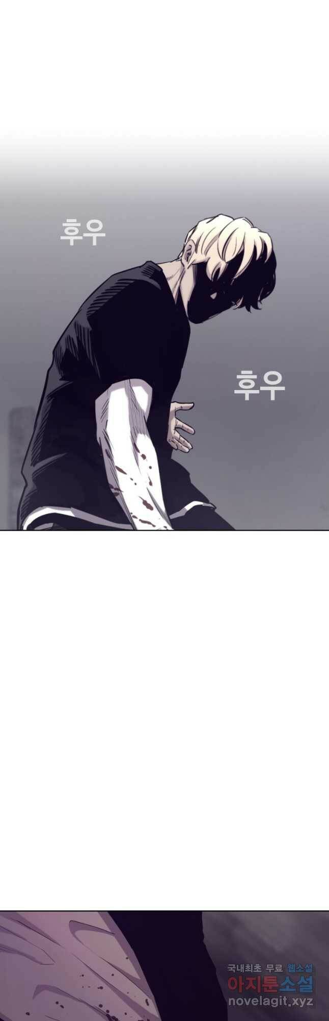 귀싸대기 58화 85