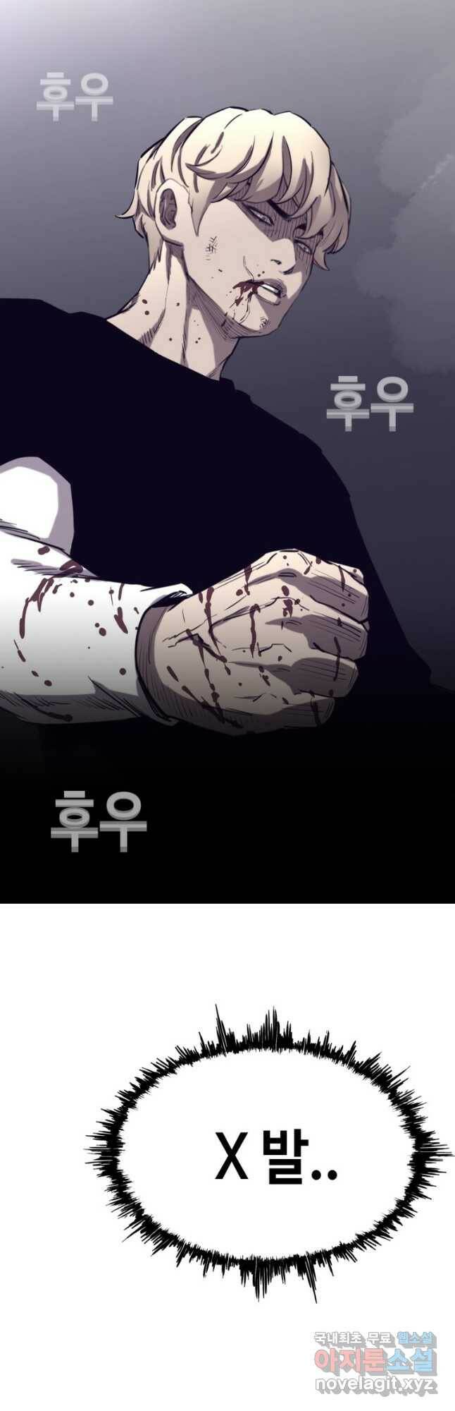 귀싸대기 58화 87
