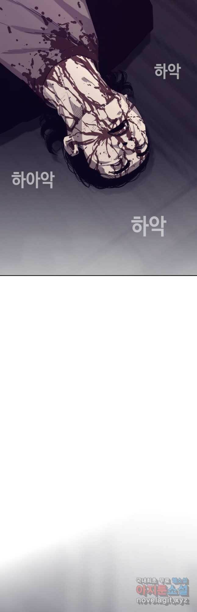 귀싸대기 58화 91