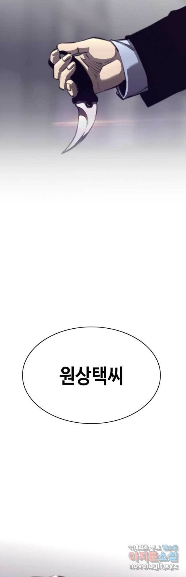귀싸대기 58화 92
