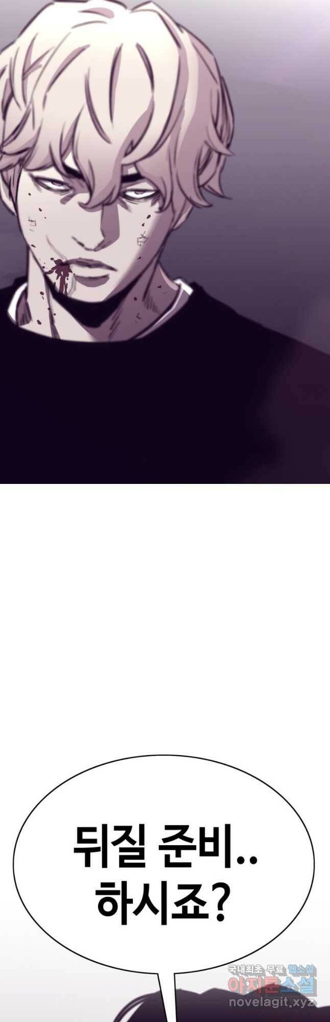 귀싸대기 58화 93