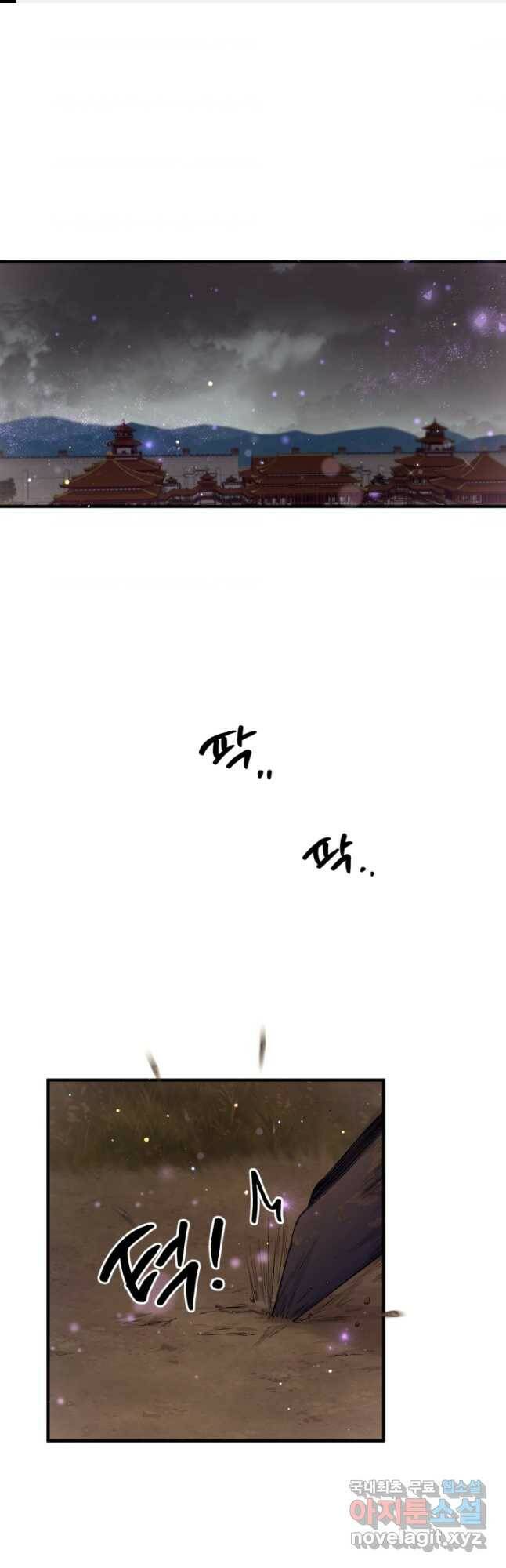 황후궁 체대생 93화 1