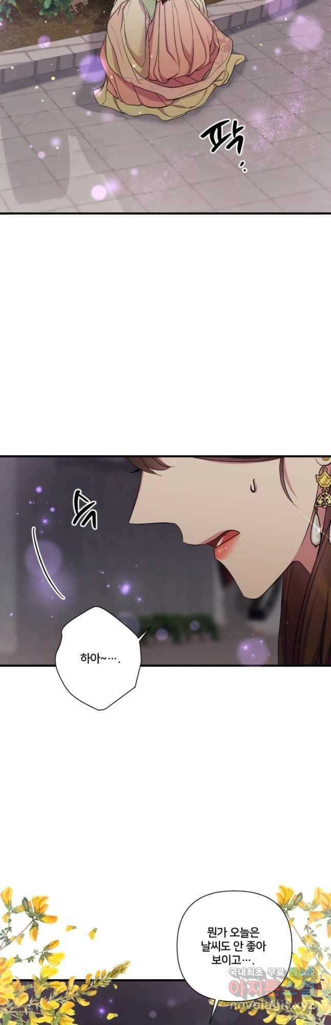 황후궁 체대생 93화 3