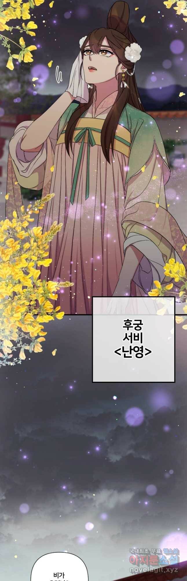 황후궁 체대생 93화 4