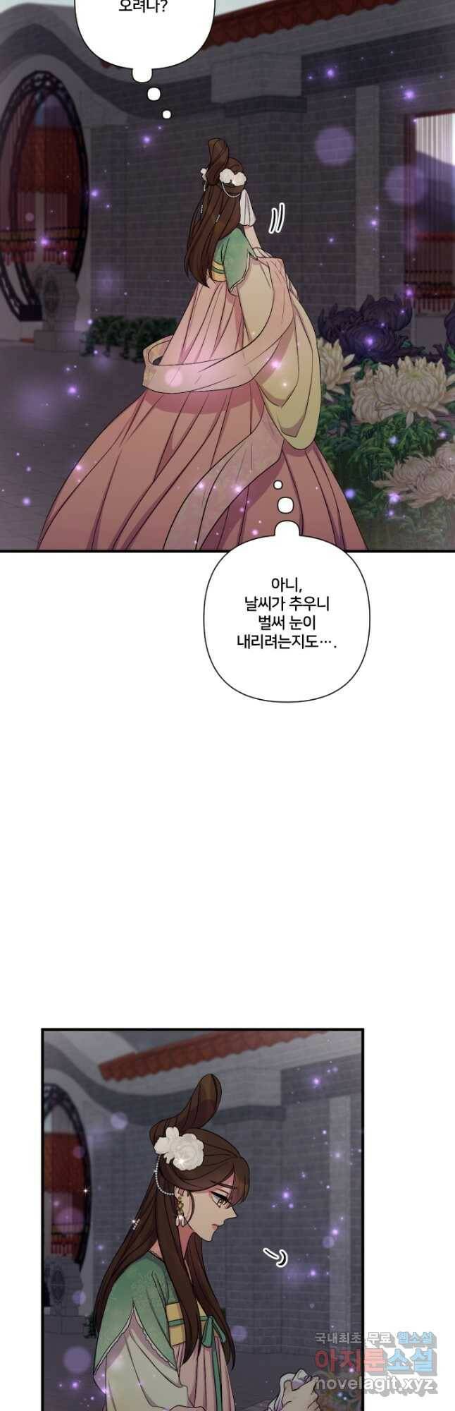 황후궁 체대생 93화 5