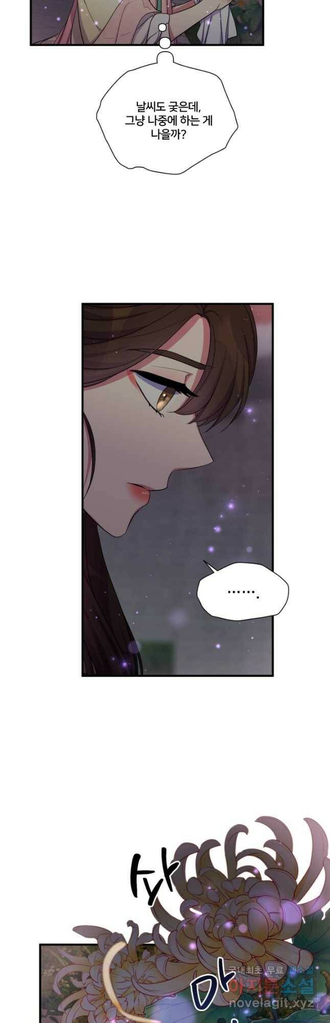 황후궁 체대생 93화 6