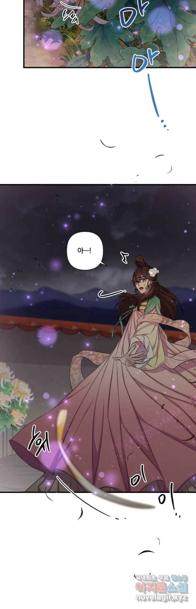 황후궁 체대생 93화 7