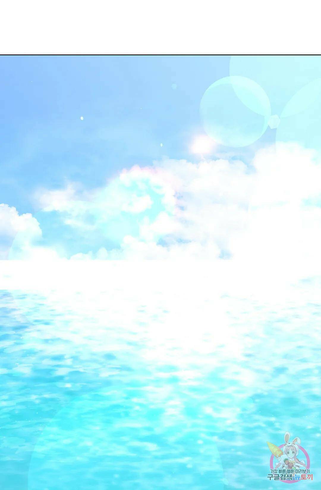 종이꽃 33화 8